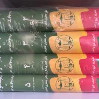 کتاب ۵جلدی ترمینولوژی دکتر لنگرودی