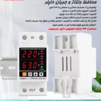 محافظ ولتاژ و جریان داپلر با 36 ماه گارانتی|ابزارآلات|بهبهان, |دیوار