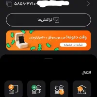 هدیه ۱۰۰هزار تومان برنامه افتتاح حساب بانکینو|کارت هدیه و تخفیف|تهران, میدان ولیعصر|دیوار