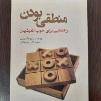 کتاب های فلسفه و...|کتاب و مجله آموزشی|قم, چهار مردان|دیوار