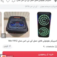 اسپیکرBTS1378وkts1756|سیستم صوتی خانگی|کرمان, |دیوار