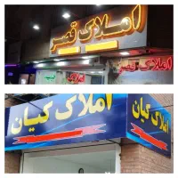 ۱۰۰متر آجرزرد طبقه دوم*شهرصنعتی