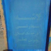 انواع  شابلون برنج