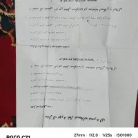 وام برای فروش داریم