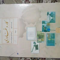 کتاب درسی پایه نهم