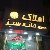 112متر-کلنگی-قابل-تجمیع-فروشنده-واقعی