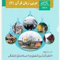 تدریس خصوصی آنلاین عربی