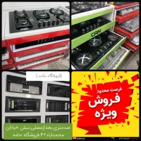 اسباب اثاث//تخفیف ماه رمضان هود گاز سینک شیرالات