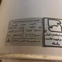 آبگرمکن رفاه ۴۵ لیتری|آبگرمکن، پکیج، شوفاژ|بندرعباس, |دیوار