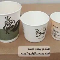 پخش لیوان کافه|ظروف نگهدارنده، پلاستیکی، یک‌بارمصرف|شیراز, شهرک بهشتی|دیوار