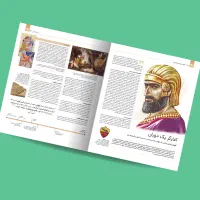 تاریخ مصور ایران باستان|کتاب و مجله تاریخی|کرج, شاهین‌ویلا|دیوار