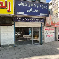 فروش مغازه تجاری عدل ۳۰ متر