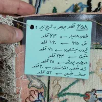 فرش دستباف آنتیک کلکسیونی|فرش|تهران, قبا|دیوار