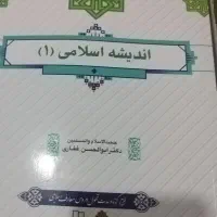 مجموعه کتابهای پیام نور رشته حسابداری|کتاب و مجله آموزشی|بهشهر, |دیوار