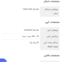 پرینتر چهار کاره لیزری L5755DW|پرینتر، اسکنر، کپی، فکس|تهران, خواجه نصیر طوسی|دیوار