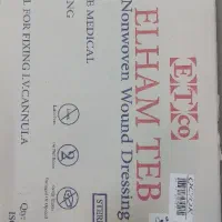 چسب آنژیوکت الهام طب دست اول