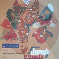 انواع کتاب های امتحان نهایی دهم و یازدهم با تخفیف|کتاب و مجله آموزشی|رفسنجان, |دیوار