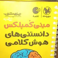 کتاب های تیزهوشان|کتاب و مجله آموزشی|تربت جام, والفجر|دیوار