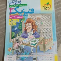 کتاب تست دوازدهم خیلی سبز رشته ریاضی|کتاب و مجله آموزشی|مشهد, کوشش|دیوار