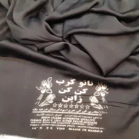 یک قواره پارچه چادر مشکی اصل کره