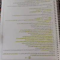 جزوه ۲۴ درس مطالعات اجتماعی نهم|لوازم التحریر|اصفهان, شیخ طوسی|دیوار