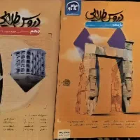 گام به گام دهم و یازدهم نو