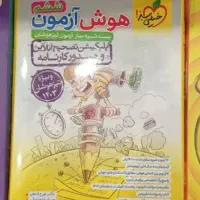 تعدادی کتاب تیزهوشان زیر قیمت کتاب فروشی