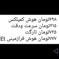 کتابهای مربوط به آزمون تیزهوشان پایه ششم به هفتم|کتاب و مجله آموزشی|ایذه, |دیوار