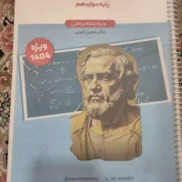 جزوه نهایی استاد کرمی