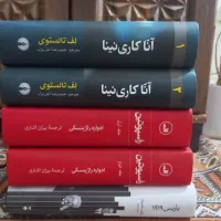 رمان های درجه یک
