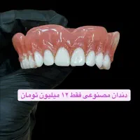 دندانسازی مروارید