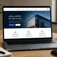طراحی سایت فروشگاهی،پشتیبانی و افزایش سرعت سایت