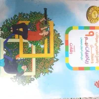 کتاب ریاضی رشادت مبتکران نهم برای تیزهوشان