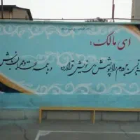 طراحی و خطاطی مدارس