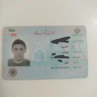 کارت ملی/ کارت سوخت/ حسین جباری/