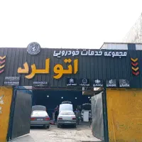 تعمیرات تخصصی موتور های ef7