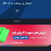 300هزارتومان با باز کردن حساب در بانک سامان