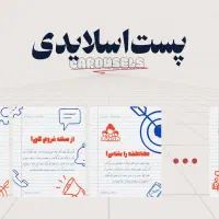 طراحی پست کاروسل و گرافیک برای اینستاگرام|خدمات رایانه‌ای و موبایل|تهران, جوادیه تهرانپارس|دیوار