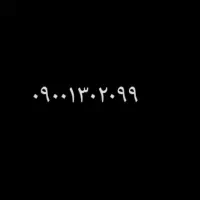 خط رند