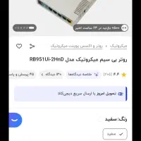 روتر بیسیم|مودم و تجهیزات شبکه|قم, قم نو|دیوار
