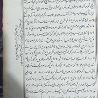 کتاب تاریخی‌در زمینه اسب|کتاب و مجله تاریخی|اردبیل, |دیوار