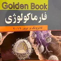حراج انواع کتاب های آزمون دکترای وزارت بهداشت