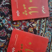 کتاب این مرد پایان ندارد