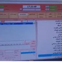 نرم افزار و برنامه رستوران