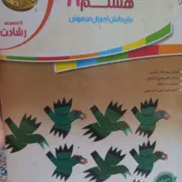 کتابهای علامه حلی و رشادت مبتکران و تیزهوشان|کتاب و مجله آموزشی|تهران, علی‌آباد|دیوار