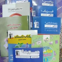 کتاب کار کنکور قلچی نوی نو یازدهم تجربی ریاضی