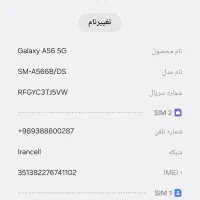 سامسونگ a56نو