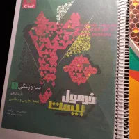 فروش کتاب های نهم و دهم همراه با ۲۰ درصد تخفیف|کتاب و مجله ادبی|جهرم, |دیوار
