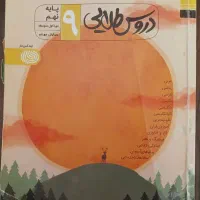 دروس طلایی جامع نهم