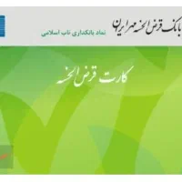 130 میلیون امتیاز بانک مهر شعبه انتقال خون  فروشی